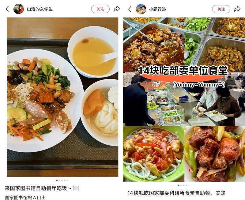 “公司食堂免费又好吃”成现在打工人顶级炫耀(组图) - 17