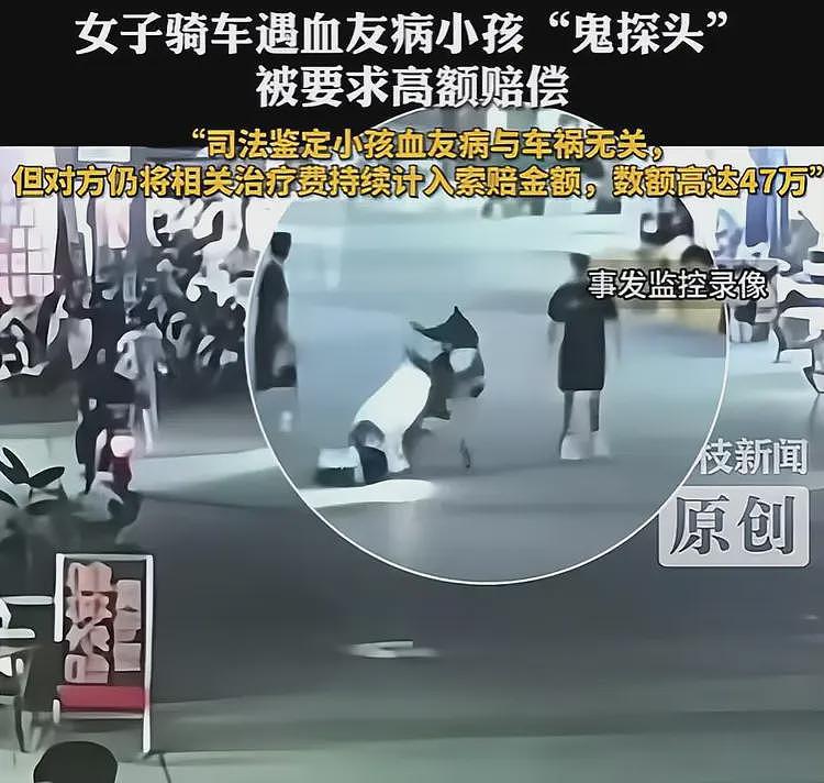 监控曝光！女子被血友病患儿“碰瓷”判全责，索赔47万引争议（组图） - 12
