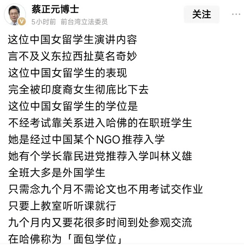 哈佛的蒋雨融，用自己的愚蠢拯救黄杨钿甜（组图） - 6