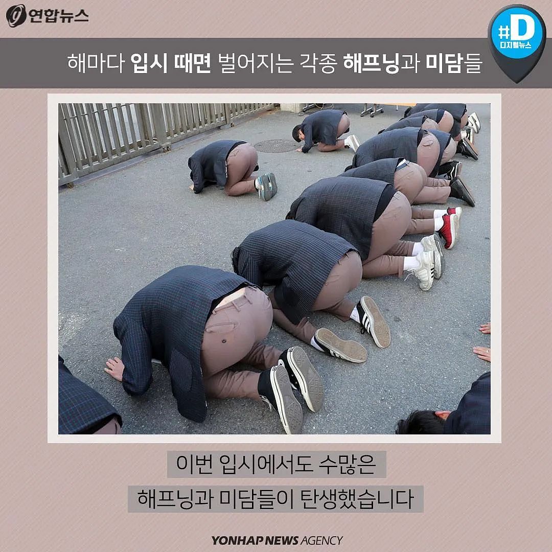 为什么韩国高考场外,总是有很多人组团磕头?(组图) - 36