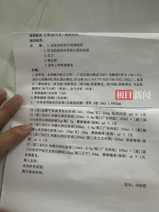 女子在三亚疑被蛇咬身亡事件，亲戚再发声：遗体还保存在病房（组图） - 4
