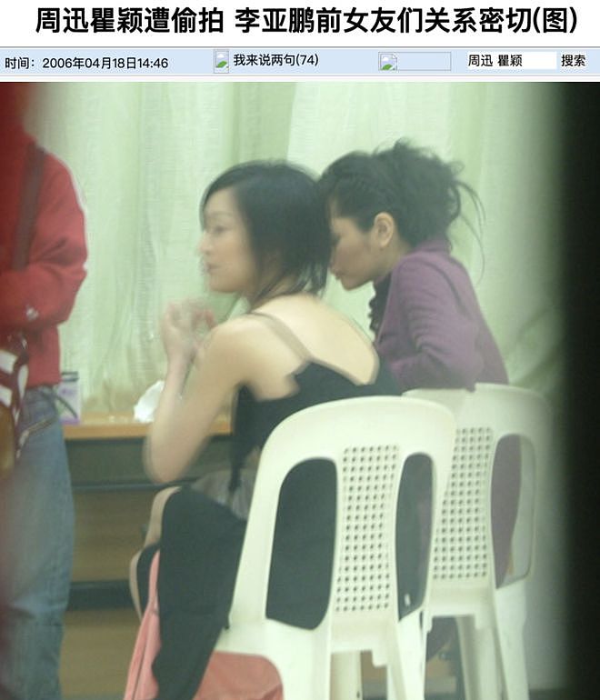 王菲李亚鹏离婚12年：婆媳暗战、天价纠纷与婚姻牢笼（组图） - 48