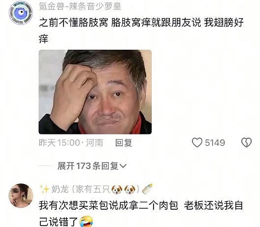 【爆笑】老公每天背着我吃火腿肠,我想离婚有错吗?网友破防:离谱又合理?(组图) - 25