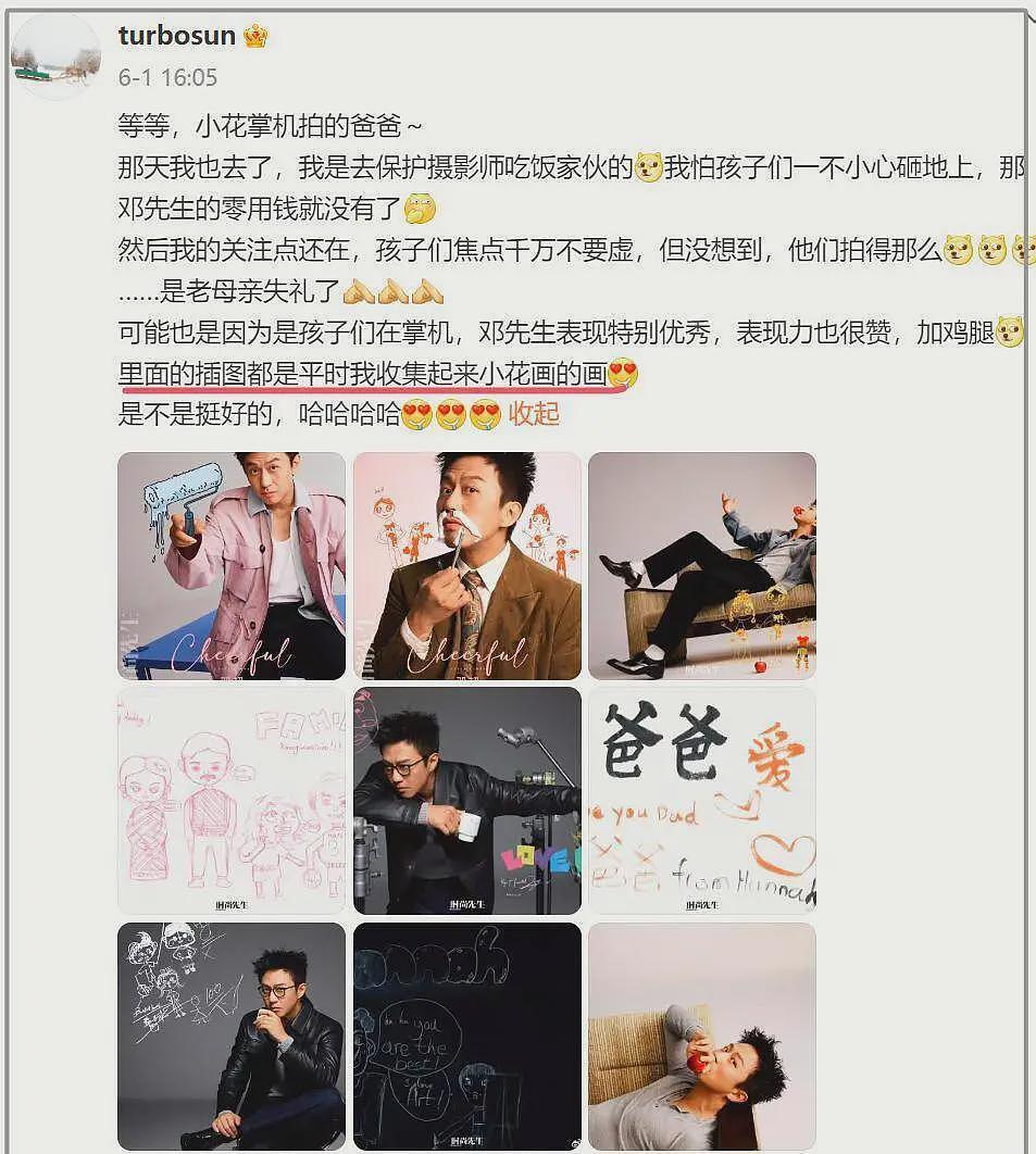 孙俪评论区沦陷！被骂国内挣钱国外花，细数过去一切有迹可循（组图） - 9