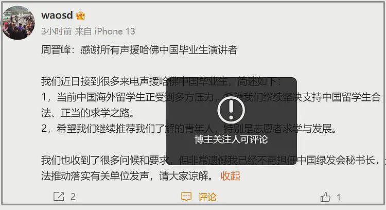 绿发会秘书长不干了！但为时已晚，被央视军事报道向境外传资料（组图） - 3