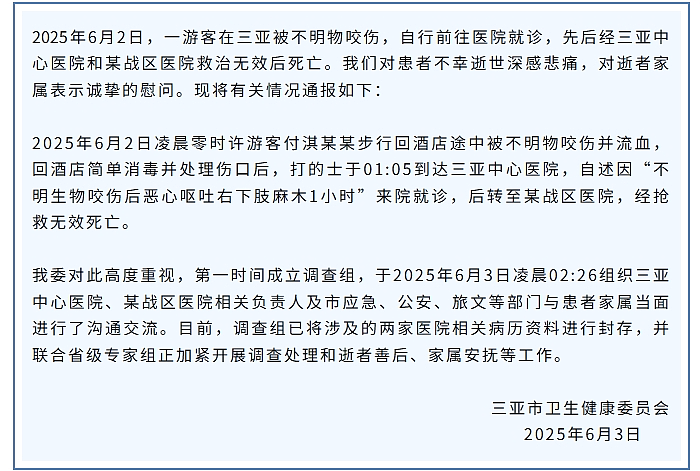 新加坡女幼师三亚旅游疑遭蛇咬身亡，亲属直播回应网友疑问，最新细节曝光（组图） - 4