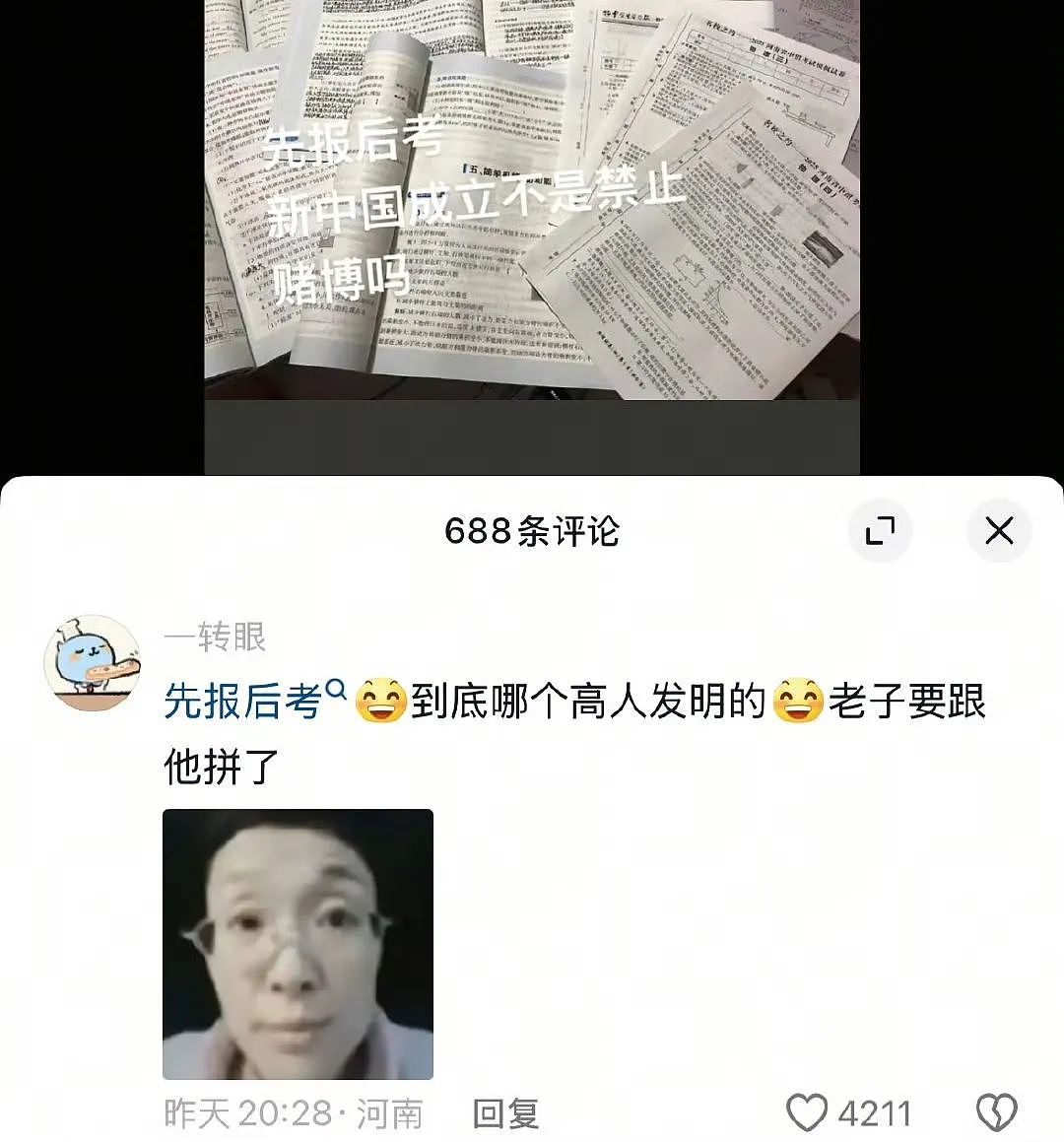 【爆笑】“当物业错把电梯灯换成绿色之后...?”网友夺笋:还拍呢收你来了(组图) - 59