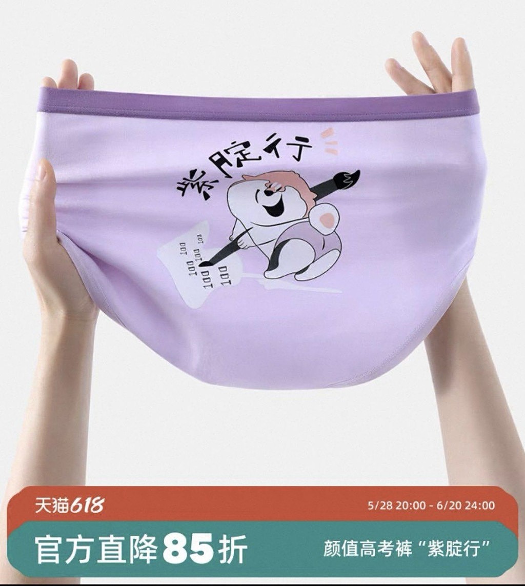 高考内裤销量涨10倍，“旗开得胜”旗袍爆单（组图） - 1