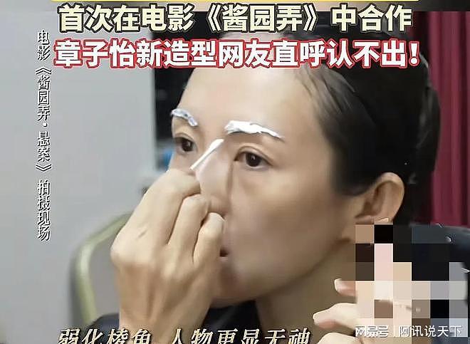 章子怡新造型惊到我！从国际章到丑角：她为啥敢把自己折腾成这样（组图） - 2