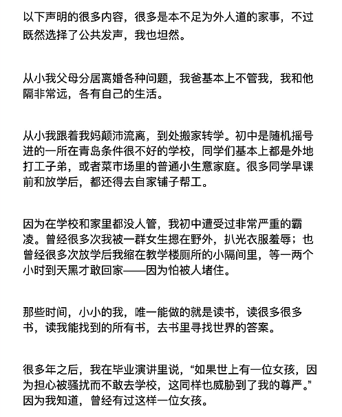 媒体:有一种“颠沛流离”,叫哈佛女孩蒋雨融(组图) - 3