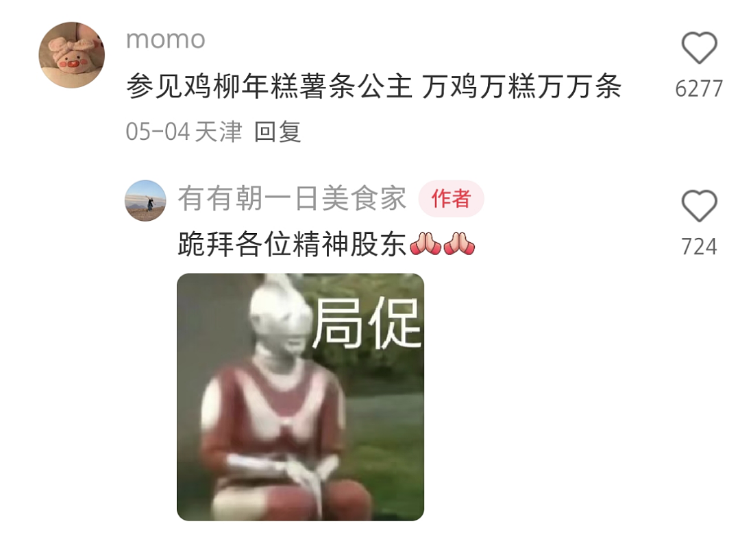 全网所有的“二代”里，网友只馋她家底馋到眼冒金星（组图） - 7