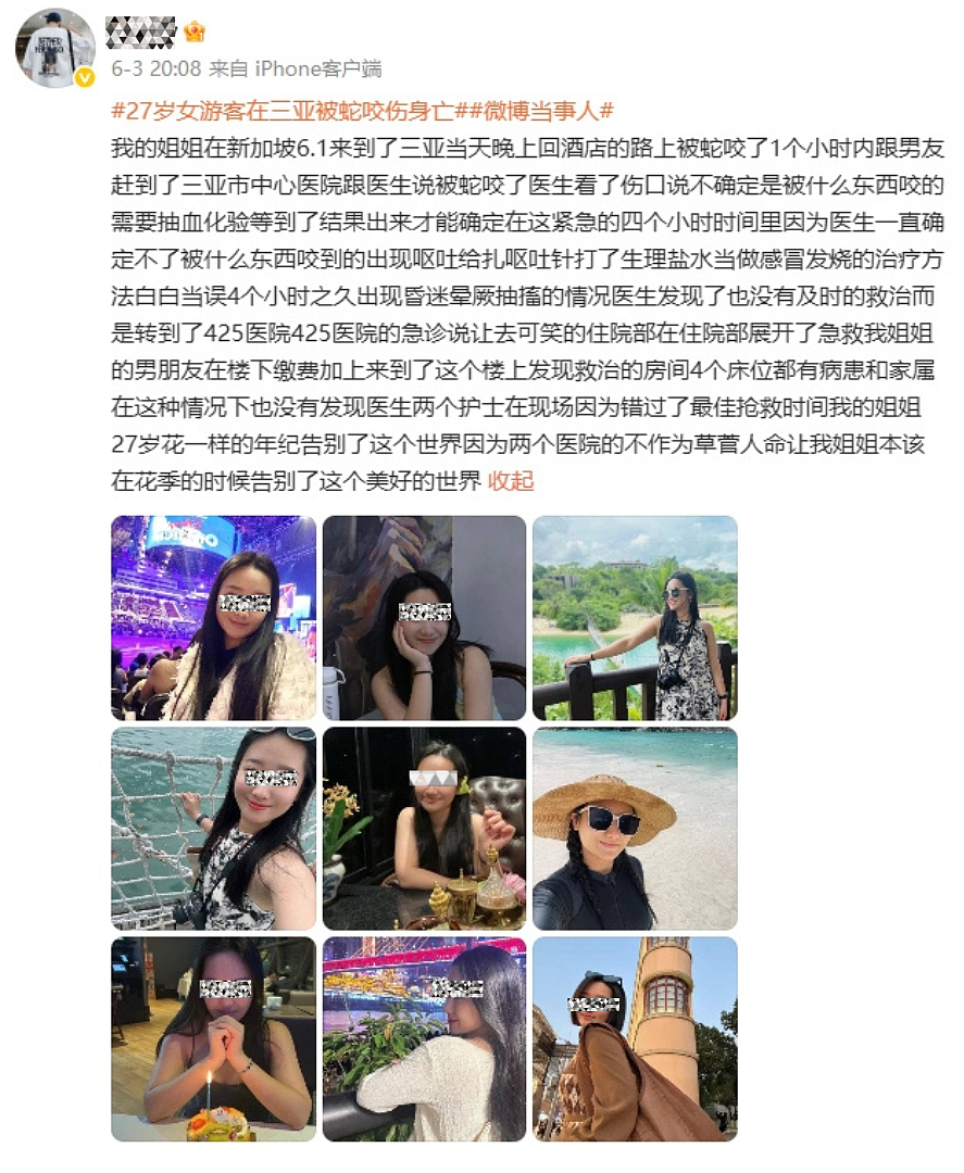 新加坡女幼师三亚旅游疑遭蛇咬身亡，亲属直播回应网友疑问，最新细节曝光（组图） - 1