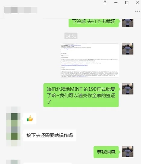 北领地MINT顺利获批,裸分60分即可获邀...(组图) - 2