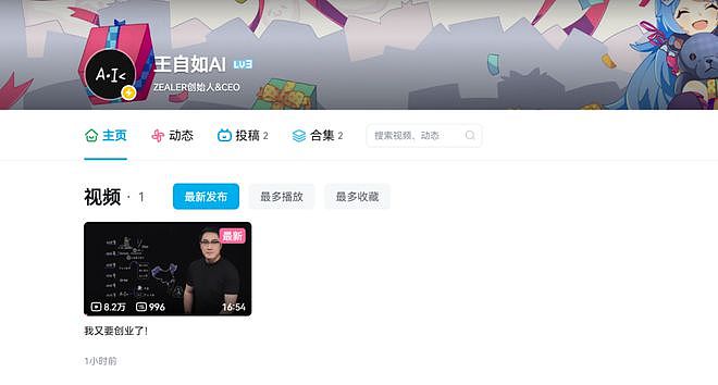 王自如复更宣布回归:“我又要创业了” ,称离开格力是人生低谷,回应“没看过格力工资条”(组图) - 1