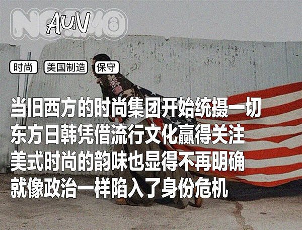 美国风格“白袜崇拜”能让美国再次伟大吗？（组图） - 2