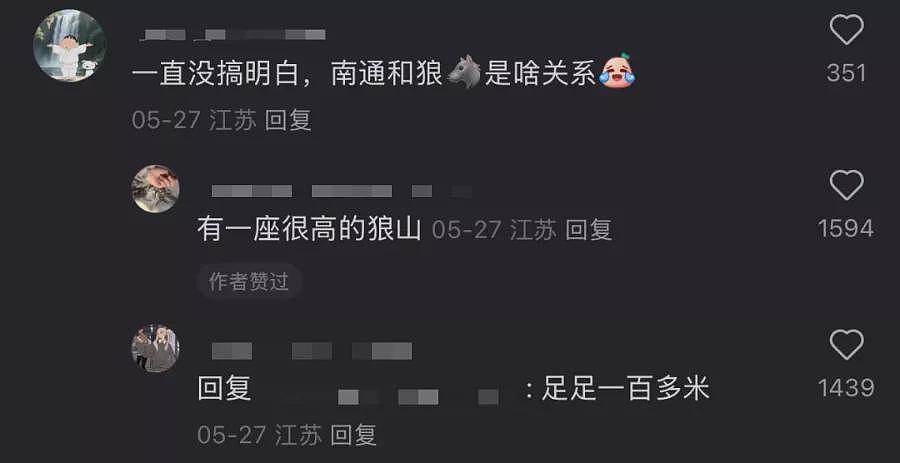 江苏人踢球,满屏都是散装笑话(组图) - 10