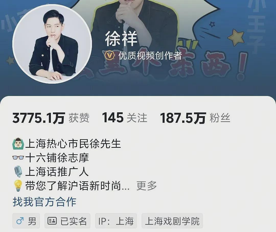 全网刷屏！上海知名男演员因按摩被送医抢救？多方回应（组图） - 8