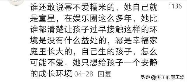 杨幂透露女儿天赋，坦言不限制女儿选择，网友：谁说杨幂不爱孩子（组图） - 10