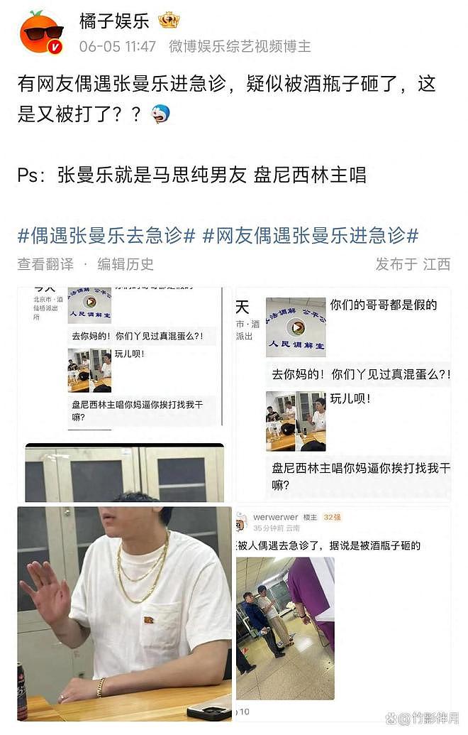 曝马思纯男友又被打！半夜醉醺醺进急诊鼻子受伤，网友喊女方快分（组图） - 2