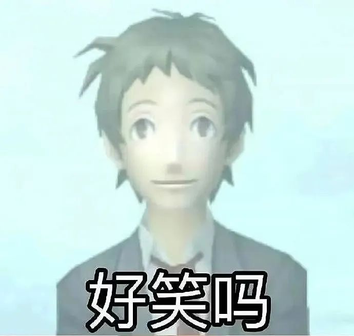 【爆笑】“表情包的出处能有多离谱？”哈哈哈哈哈哈神经病啊（组图） - 43