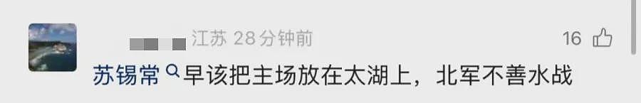 江苏人踢球,满屏都是散装笑话(组图) - 16