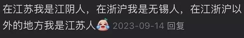 江苏人踢球,满屏都是散装笑话(组图) - 35