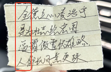 外国小哥在中国上学时收到1张写了诗的纸条!直到破译了内容,天塌了...(组图) - 7