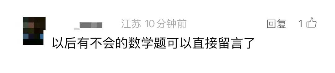 北大“韦神”突然开号!本人出镜,1个视频4秒3句话,吸粉已超100万!网友吵开了…(组图) - 6