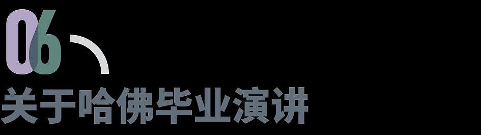 拼爹进哈佛,演讲假大空?蒋雨融回应质疑(组图) - 11