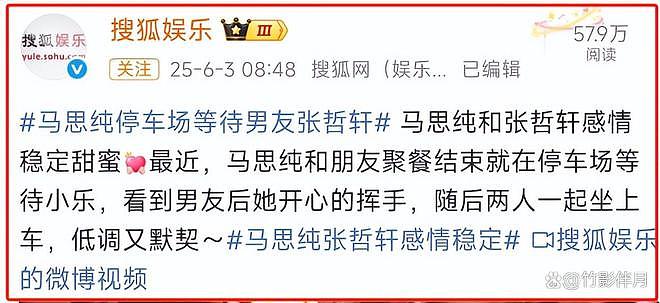 曝马思纯男友又被打！半夜醉醺醺进急诊鼻子受伤，网友喊女方快分（组图） - 14