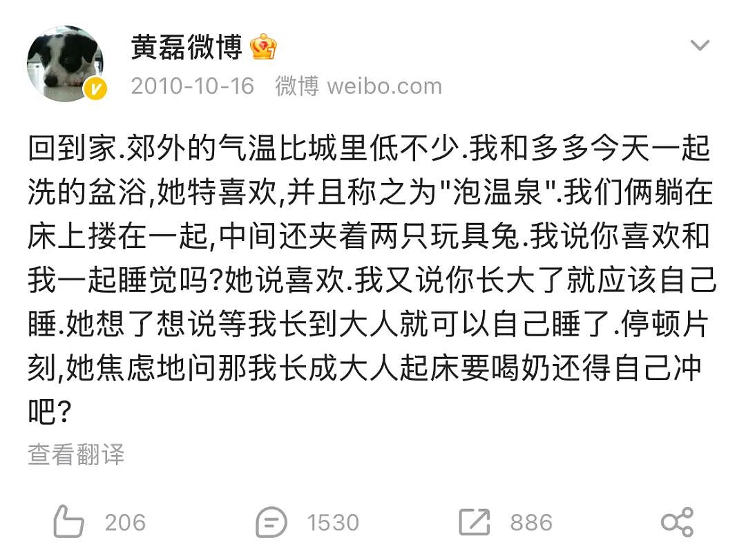 黄多多正式出道:星二代的起点果然高(组图) - 34