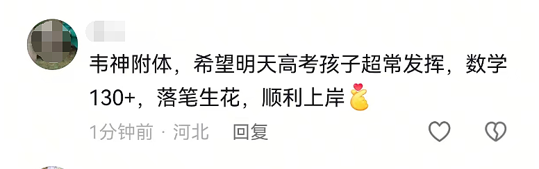 北大“韦神”突然开号!本人出镜,1个视频4秒3句话,吸粉已超100万!网友吵开了…(组图) - 5
