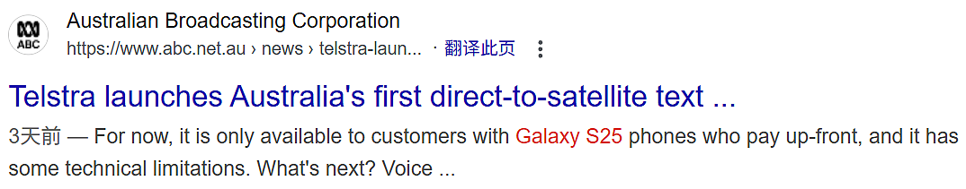 官宣！马斯克联手澳洲电信巨头，推出全澳首个新服务，土澳终于不土了！（组图） - 1