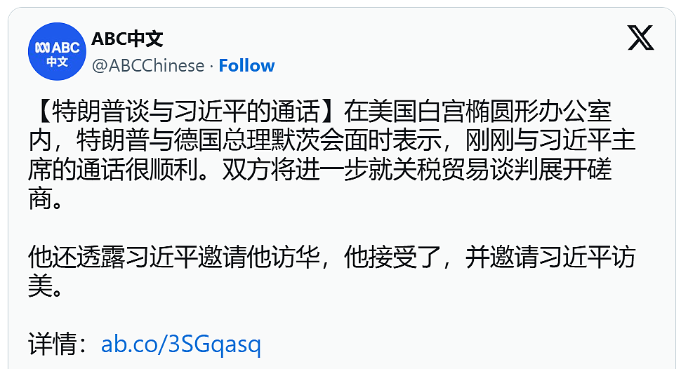 美国总统特朗普与中国国家主席习近平通话，同意美中尽快开启新一轮会谈（视频/图） - 2