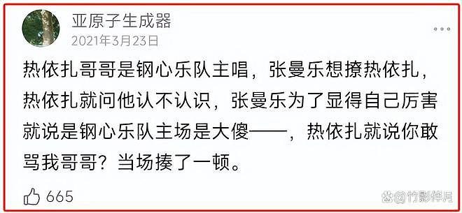 曝马思纯男友又被打！半夜醉醺醺进急诊鼻子受伤，网友喊女方快分（组图） - 10