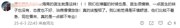 新加坡女幼师三亚旅游疑遭蛇咬身亡，亲属直播回应网友疑问，最新细节曝光（组图） - 8