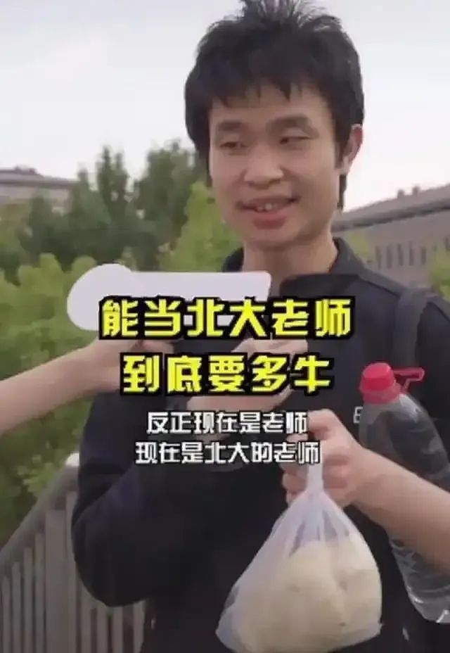 北大“韦神”韦东奕,开账号(组图) - 3