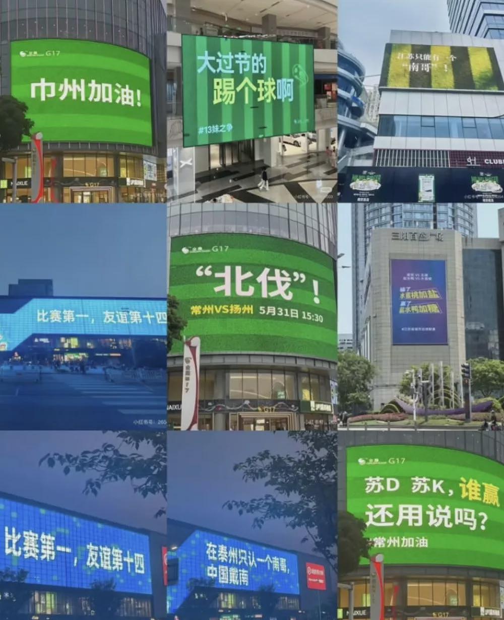 江苏人踢球,满屏都是散装笑话(组图) - 2