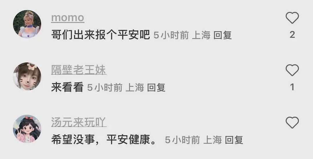全网刷屏！上海知名男演员因按摩被送医抢救？多方回应（组图） - 4