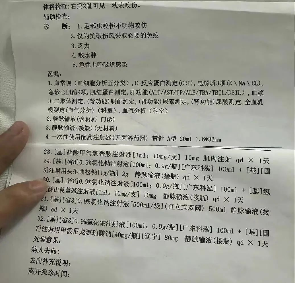 女生被毒蛇咬伤抢救4小时身亡，没想到海南这家治不好人的医院火了....（组图） - 3