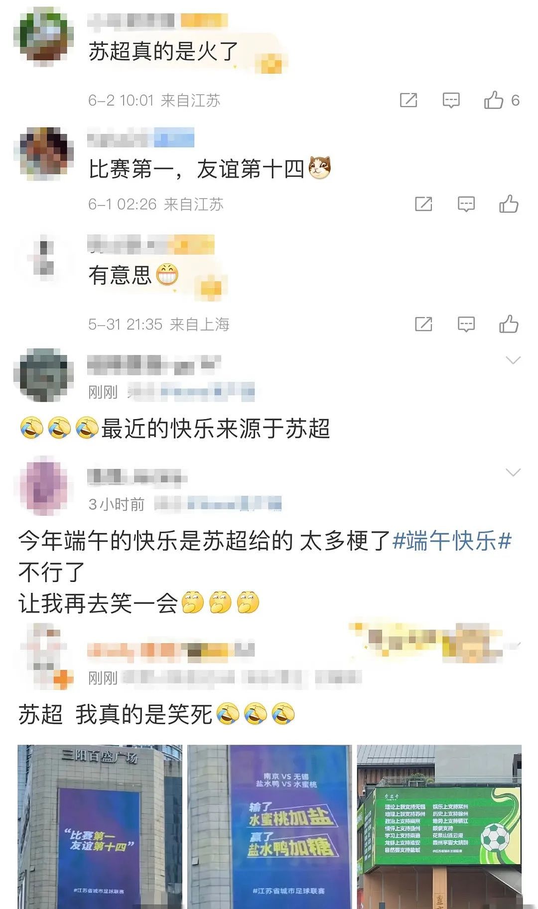 新晋“顶流”人气爆棚!“十三太保”整活不断,玩梗玩出新高度!网友:让我再笑一会儿(组图) - 10