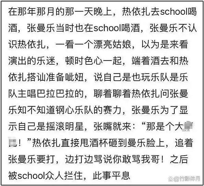 曝马思纯男友又被打！半夜醉醺醺进急诊鼻子受伤，网友喊女方快分（组图） - 9