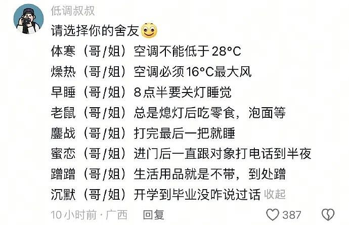 【爆笑】“表情包的出处能有多离谱？”哈哈哈哈哈哈神经病啊（组图） - 42