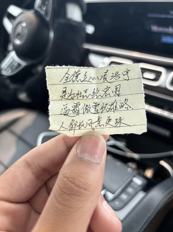 外国小哥在中国上学时收到1张写了诗的纸条!直到破译了内容,天塌了...(组图) - 2