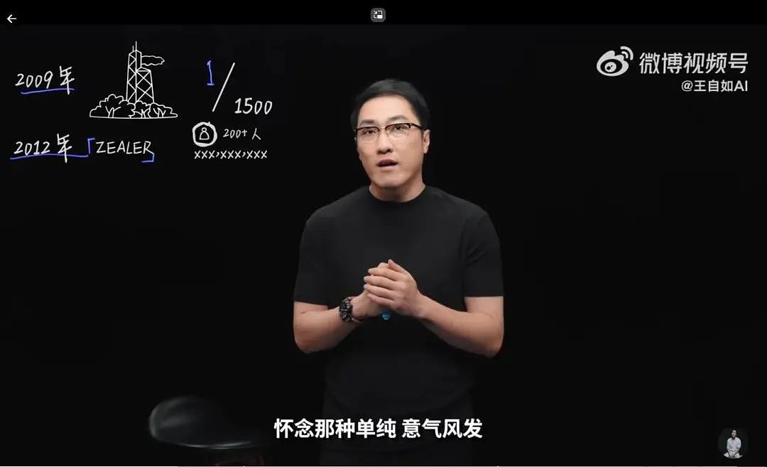 离职近10个月后,王自如突然宣布一个消息!他还感谢董明珠雷军,回应“没看过格力工资条”(组图) - 1