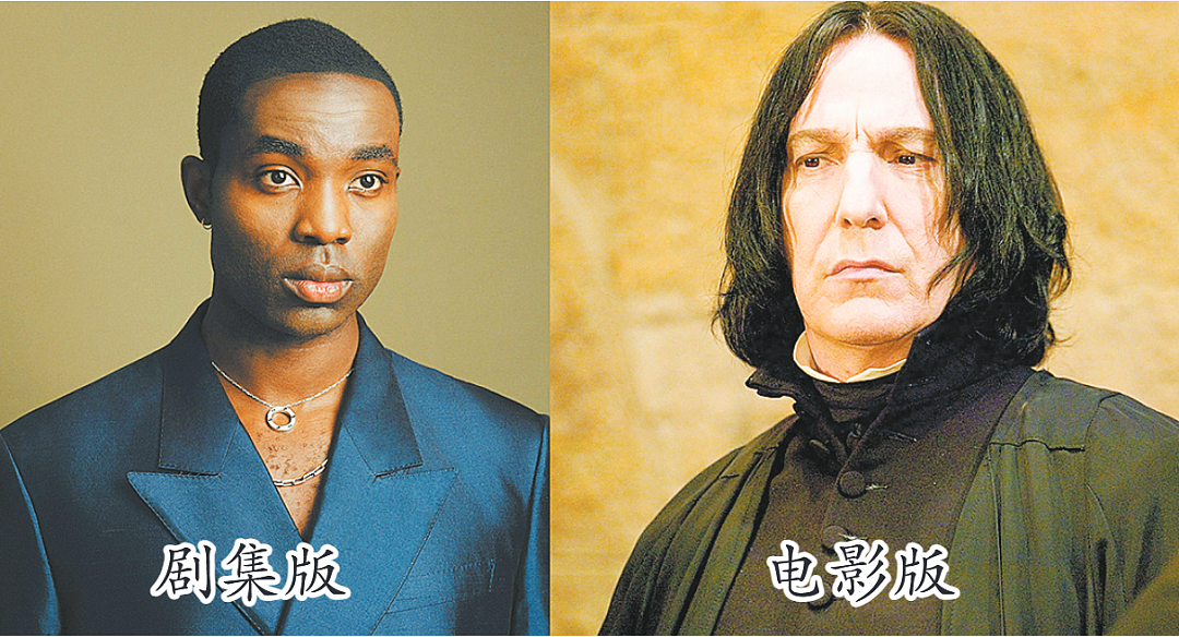 剧版《哈利·波特》公布选角引全球群嘲 :斯内普变黑人,赫敏成墨西哥人了?(组图) - 14