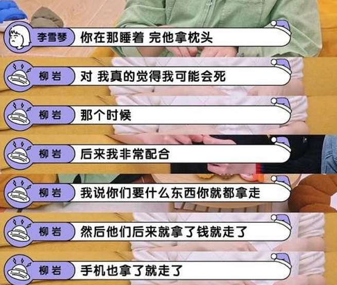 一大批网红凉凉！男博主深夜护送100个女孩回家？脸都不要了！（组图） - 12