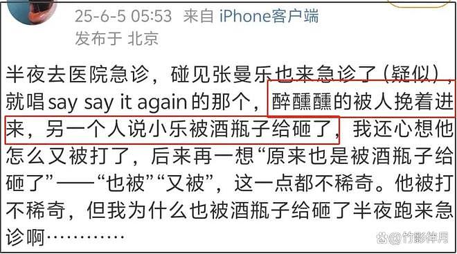 曝马思纯男友又被打！半夜醉醺醺进急诊鼻子受伤，网友喊女方快分（组图） - 3
