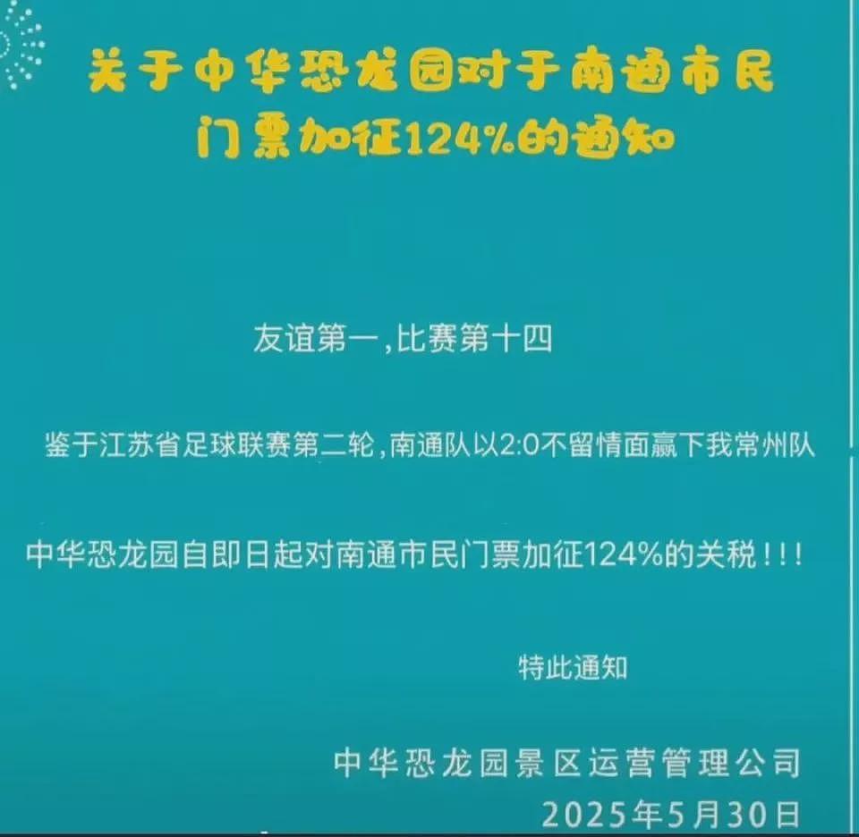 江苏人踢球,满屏都是散装笑话(组图) - 12