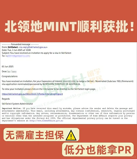 北领地MINT顺利获批,裸分60分即可获邀...(组图) - 1